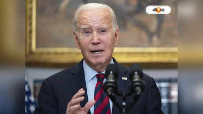 Joe Biden : কমলা হ্যারিস মার্কিন প্রেসিডেন্ট! হোয়াইট হাউসে কাণ্ড বাঁধালেন বাইডেন