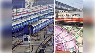 खूब पैसा छाप रहा रेलवे, इस बार 1.5 लाख करोड़ को पार करेगा रेवेन्यू, जानिए कहां से हो रही सबसे ज्यादा कमाई