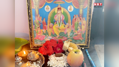 Chitragupt Katha in Hindi: चित्रगुप्त पूजा की संपूर्ण कथा, इस कथा को पढ़ने से आपको नहीं झेलनी पड़ेंगी नरक की यातनाएं