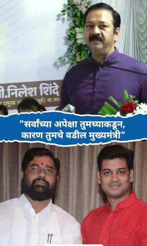 everyone expects from you because your father chief minister says ganpat gaikwad to shrikant shinde