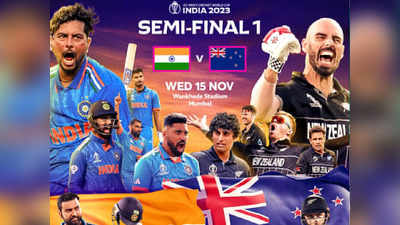IND vs NZ: ಕಿವೀಸ್‌ ಸದ್ದಡಗಿಸಿದ ಶಮಿ, ವಿಶ್ವಕಪ್‌ ಫೈನಲ್‌ಗೇರಿದ ಭಾರತ!