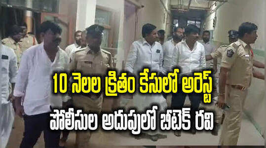 కడపలో బీటెక్ రవిని అరెస్ట్ చేసిన పోలీసులు