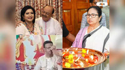Mamata Banerjee Bhai Phota: শোভন-বৈশাখী থেকে শুরু করে ফিরহাদ-সুব্রত, ফোঁটা নিতে দিদি-র বাড়িতে কারা?