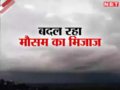 छठ पूजा पर कैसा रहेगा बिहार का मौसम, IMD ने जारी किया 5 राज्यों में बारिश का अलर्ट, जानिए पूरी बात