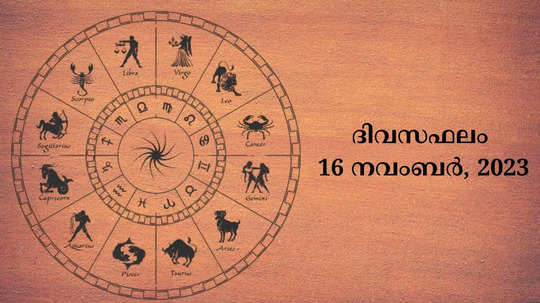 watch daily horoscope video 16 november 2023