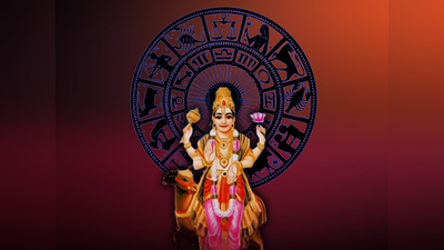 Ruchak Rajyoga 2023: ಮಂಗಳನಿಂದ ರುಚಕ ರಾಜಯೋಗ, 12 ರಾಶಿಗಳ ಮೇಲೆ ಮಂಗಳನ ಪ್ರಭಾವ..!