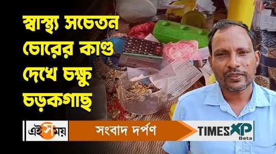 raniganj news theives steal dumbbells along with jewellery police starts investigation watch video