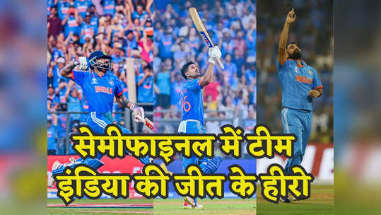 IND vs NZ:इन 11 तस्वीरों में देखिए भारत ने कर दी न्यूजीलैंड की दुर्दशा, असली दिवाली तो आज ही है 
