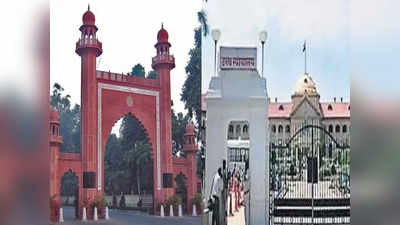 अलीगढ़ मुस्लिम यूनिवर्सिटी के कुलपति की चयन प्रक्रिया को चुनौती, इलाहाबाद हाई कोर्ट में दायर की गई याचिका