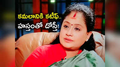 బీజేపీకి బిగ్ షాక్.. విజయశాంతి రాజీనామా.. కాంగ్రెస్‌లోకి రీఎంట్రీ..! 