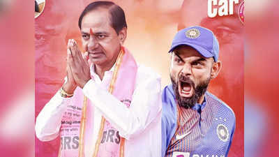 विराट कोहली भी KCR की तरह हैं, जब मैदान पर होते हैं तो कमाल होता है!... के कविता का दिलचस्प ट्वीट