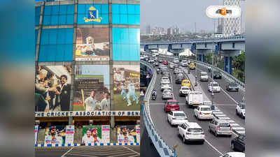 Kolkata Traffic Update : ইডেনে বিশ্বকাপ সেমি ফাইনাল, জ্যাম-যন্ত্রণায় ভুগবে শহরবাসী? ট্রাফিক নিয়ে বড় আপডেট