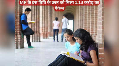 IIT, NIT या फिर ट्रिपलआईटी से नहीं, MP के इस विवि से पढ़ाई करने वाले छात्र को मिला 1.13 करोड़ का पैकेज