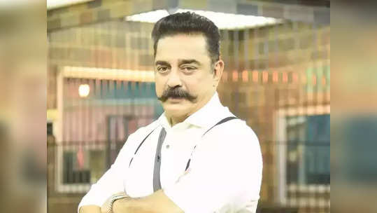 Bigg Boss Tamil 7: பிக் பாஸ் 7 பற்றி சோஷியல் மீடியாவில் கமெண்ட் அடிப்பவரா நீங்க?: இதை முதலில் படிங்க