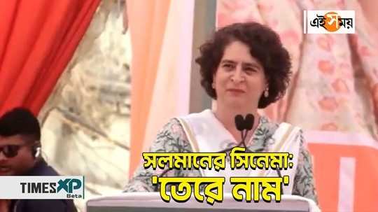 madhya pradesh assembly 2023 priyanka gandhi slams narendra modi from congress rally watch video