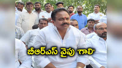 మెదక్ జిల్లాలో కాంగ్రెస్‌కు ఎదురుదెబ్బ.. BRS గూటికి కీలక నేత!