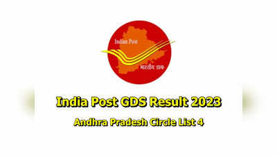 India Post GDS Result : 30,041 ఉద్యోగాలు.. ఎంపికైన అభ్యర్థుల జాబితా విడుదల