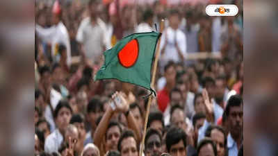 Bangladesh Election : নির্বাচন হতে দেব না, দিনক্ষণ ঘোষণা হতেই হুঁশিয়ারী BNP-র