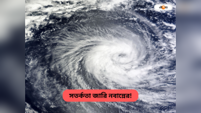 Cyclone Midhili : প্রবল গতিতে ধেয়ে আসছে সাইক্লোন মিধিলি, বাংলার উপর কী প্রভাব?