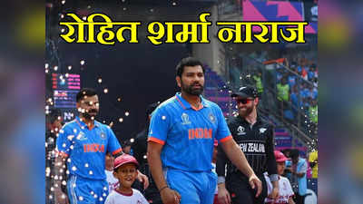सेमीफायनलमधील विजयानंतरही रोहित शर्मा नाराज; १९ नोव्हेंबरला या ५ चुका टाळल्या तर टीम इंडिया होणार वर्ल्ड चॅम्पियन