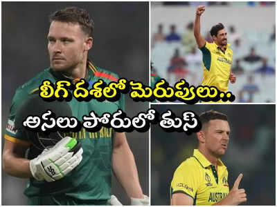 AUS vs SA : అసలు పోరులో తుస్సుమన్న సఫారీలు.. మిల్లర్ ఒంటరి పోరాటం.. 