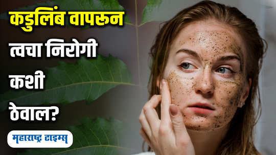 neem benefits for skin watch video