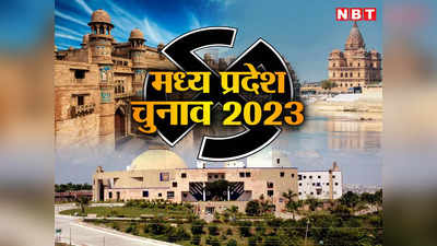 MP Election 2023: विंध्य की वो सीट जहां दांव पर है ज्योतिरादित्य सिंधिया की प्रतिष्ठा, यहां बीजेपी के बागी ने बढ़ा दी हैं दोनों पार्टियों की मुश्किलें