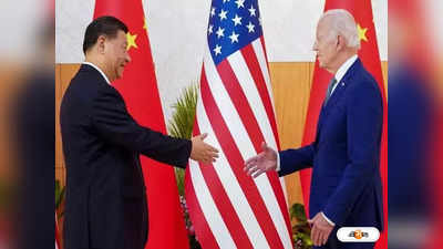 Joe Biden Xi Jinping : মনে ছিল না স্ত্রীর জন্মদিন, চিনা প্রেসিডেন্টের সংসার বাঁচালেন বাইডেন