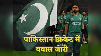 कप्तानी छोड़ने पर बाबर को लेकर क्या कह रहे हैं टीम के खिलाड़ी? पाकिस्तान क्रिकेट में बवाल जारी
