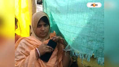 West Bengal Latest News: মেয়েদের গৃহ শিক্ষকের সঙ্গে চুটিয়ে প্রেম! ১৯ বছরের যুবককে পেতে ধরনায় গৃহবধূ