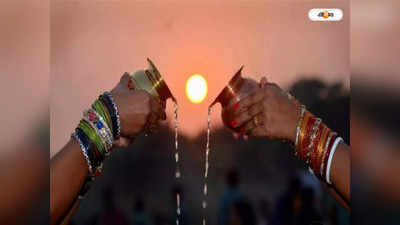 Chhath Puja 2023 Date : খোদ বিহারেই ছট পুজোয় ছুটি বাতিল, নীতীশের বিরুদ্ধে তীব্র অসন্তোষ
