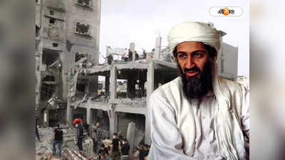 Osama Bin Laden Letter : ইজরায়েল-হামাস যুদ্ধের মাঝেই চিঠি পাঠালেন লাদেন! চমকে উঠল আমেরিকা