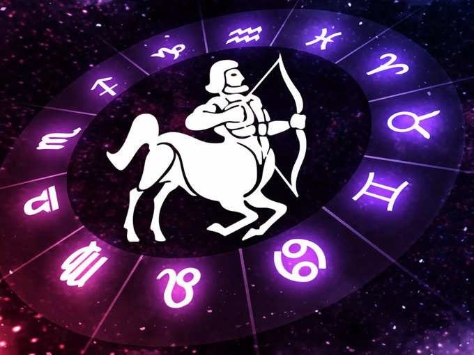 ధనస్సు రాశి వారి ఫలితాలు (Sagittarius Horoscope Today)