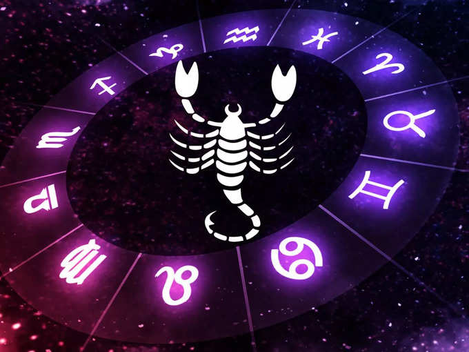 వృశ్చిక రాశి వారి ఫలితాలు (Scorpio Horoscope Today)