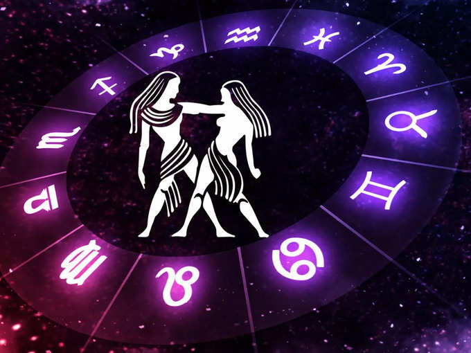 మిధున రాశి వారి ఫలితాలు (Gemini Horoscope Today)