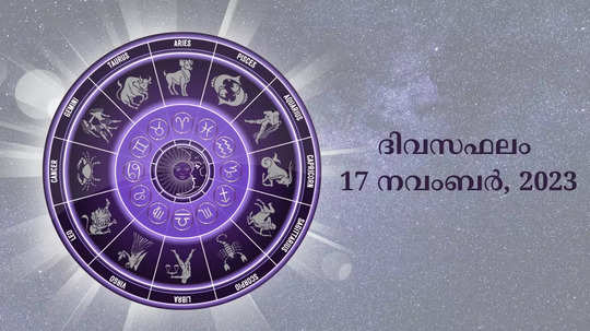 watch daily horoscope video 17 november 2023