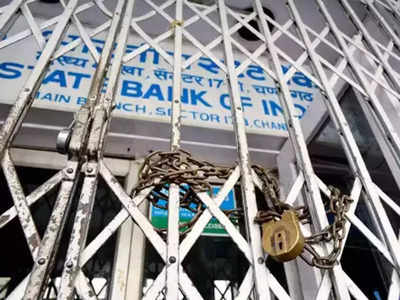 Bank Strike: बँक कर्मचाऱ्यांनी डिसेंबरपासून १३ दिवस बंदची हाक, ग्राहकांवर होणार थेट परिणाम; नोट करा तारखा