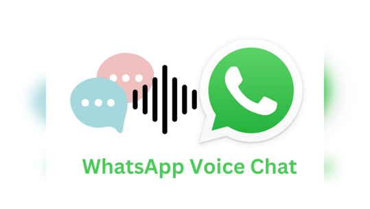 WhatsApp Voice Chat எப்படி பயன்படுத்துவது? தெரிந்துக் கொள்ள வேண்டியவை