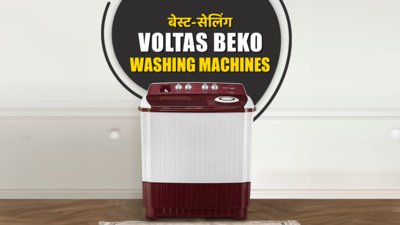 बेस्ट-सेलिंग वोल्टास बेको वॉशिंग मशीन से कीजिए आसान धुलाई