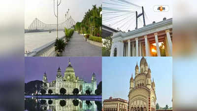 Kolkata Historical Places : একটা শহরই যখন জাদুঘর, ঐতিহ্যের সন্ধানে অভিযান