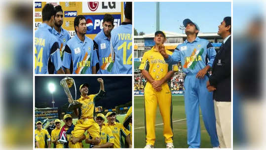 IND vs AUS: 2003 వరల్డ్ కప్ ఫైనల్లో ఏం జరిగింది..? ఆ ఒక్క తప్పు ఇప్పుడు చేయొద్దు..!