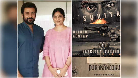 Suriya 43 : ஷூட்டிங், ரிலீஸ் என ஸ்கெட்ச் போட்டு வேலை பார்க்கும் சுதா மற்றும் சூர்யா : வெளியான மாஸ் அப்டேட்..