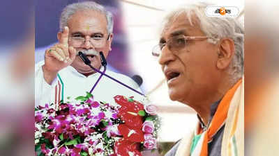 Chhattisgarh Assembly Election : কংগ্রেস জিতলে ছত্তিশগড়ের মুখ্যমন্ত্রী কে? মিলল বড় ইঙ্গিত