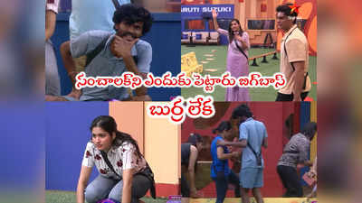 Bigg Boss Today Promo 2: కెప్టెన్సీ టాస్కులో రైతుబిడ్డ- అమర్ కొట్లాట.. శోభా ఓవరాక్షన్.. రతిక పాప పాయే