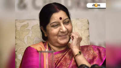 Sushma Swaraj : ৫৭ মুসলিম দেশের মাঝে একমাত্র হিন্দু প্রতিনিধি, আল্লাহর ৯৯ পাঠ পড়িয়ে নজির গড়েন সুষমা