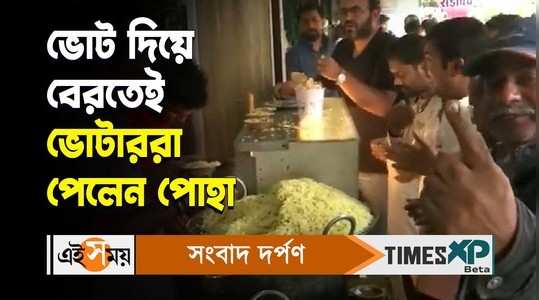 madhya pradesh assembly elections 2023 free poha and jalebi distributed to voters in indore watch video