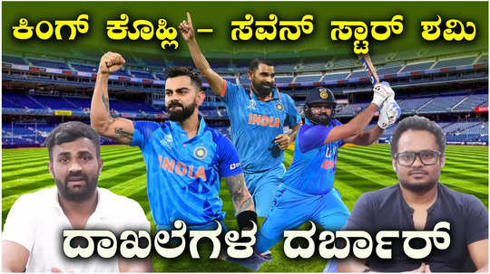 ind vs nz cwc 2023 india vs new zealand semifinal highlights and major records