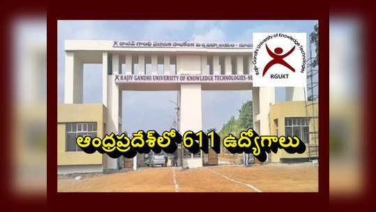 AP Jobs : ఆంధ్రప్రదేశ్‌లో 611 ఉద్యోగాలు.. నోటిఫికేషన్‌ విడుదల.. అప్లికేషన్‌ లింక్‌ ఇదే 