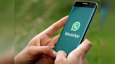WhatsApp Voice Chat: వాట్సాప్‌లో కొత్త వాయిస్ చాట్ ఫీచర్.. దీన్ని ఎలా వాడాలంటే...