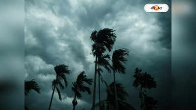 Cyclone Midhili Update : শক্তি হারিয়ে নিম্নচাপে পরিণত ঘূর্ণিঝড় মিধিলি, কোথায় অবস্থান এখন?